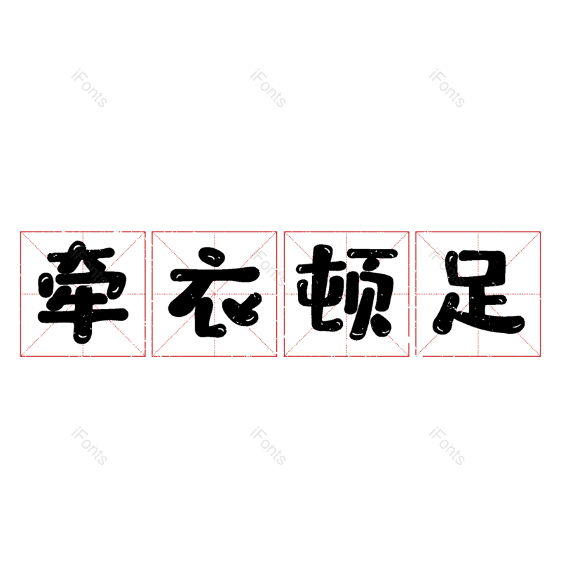 图片,元素,PNG,免抠素材